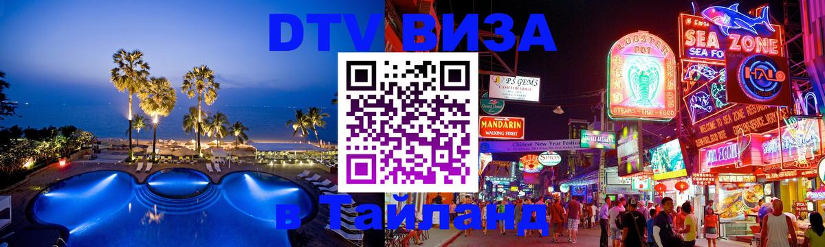 Оформление DTV визы под ключ: стоимость и тарифы, только загранпаспорт - 05.10.2025 